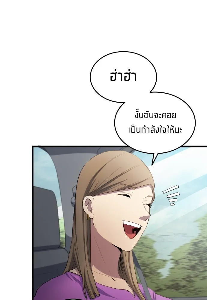 นักเตะแข้งสวรรค์ ตอนที่ 29 รูปที่ 53