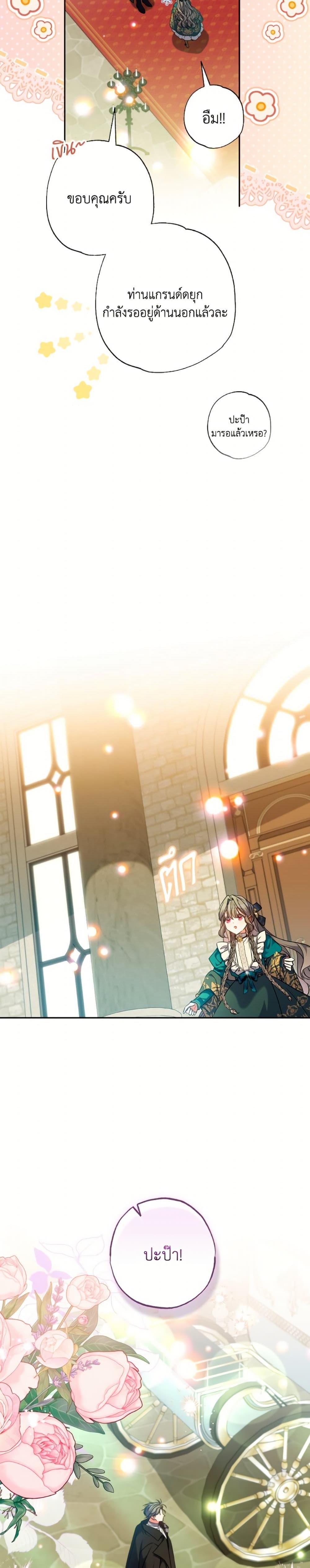 Manga-lc-com อ่านมังงะ อ่านการ์ตูน ออนไลน์ ฟรี A Saint Who Was Adopted by the Grand Duke ตอนที่ 1 2 3 4 5 6 7 8 9 10 11 12 13 14 ฟรี ไม่มีโฆษณา Manga-lc - อ่าน มังงะ อ่าน การ์ตูน ออนไลน์ อ่านมังงะ ฟรี