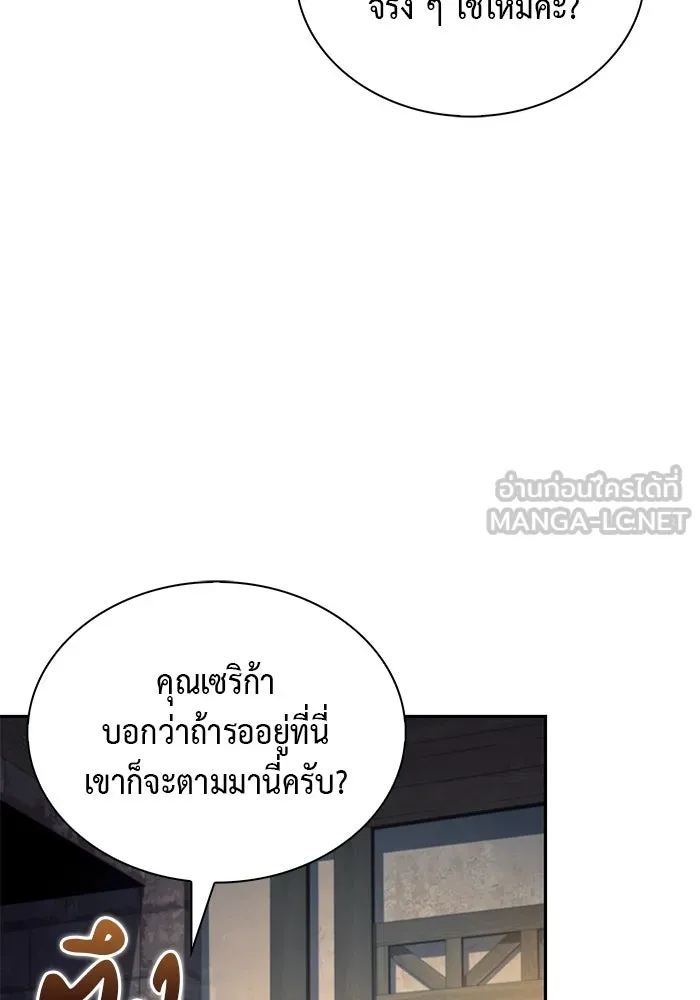 ลูกชายคนเล็กของดยุกคือมือสังหาร ตอนที่ 82 รูปที่ 6