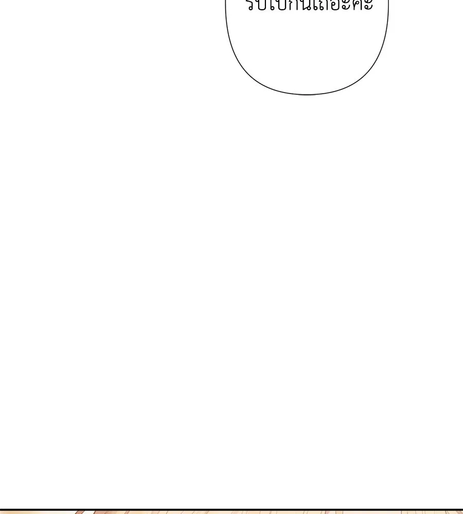 บาสเตียน ตอนที่ 54 รูปที่ 118