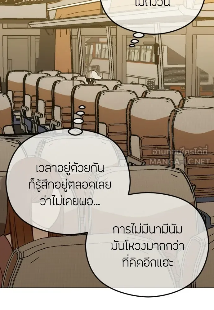 วิธีหนีตายจากนิยายโรคจิต ตอนที่ 100 รูปที่ 108