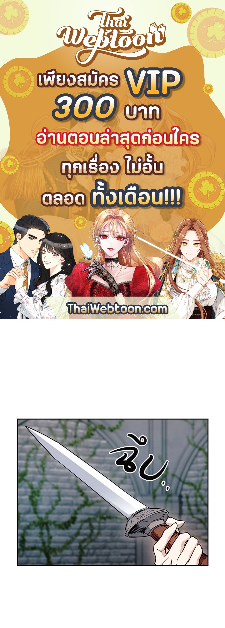 พลทหารโครงกระดูกผู้ม ตอนที่ 103 รูปที่ 1