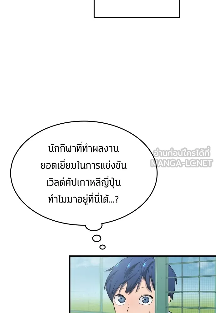 นักเตะแข้งสวรรค์ ตอนที่ 14 รูปที่ 6