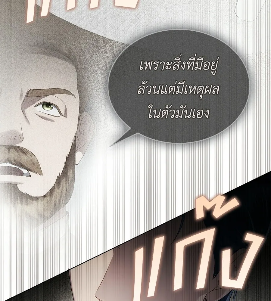 เล่ห์รักชนชั้นสูง ตอนที่ 80 รูปที่ 112