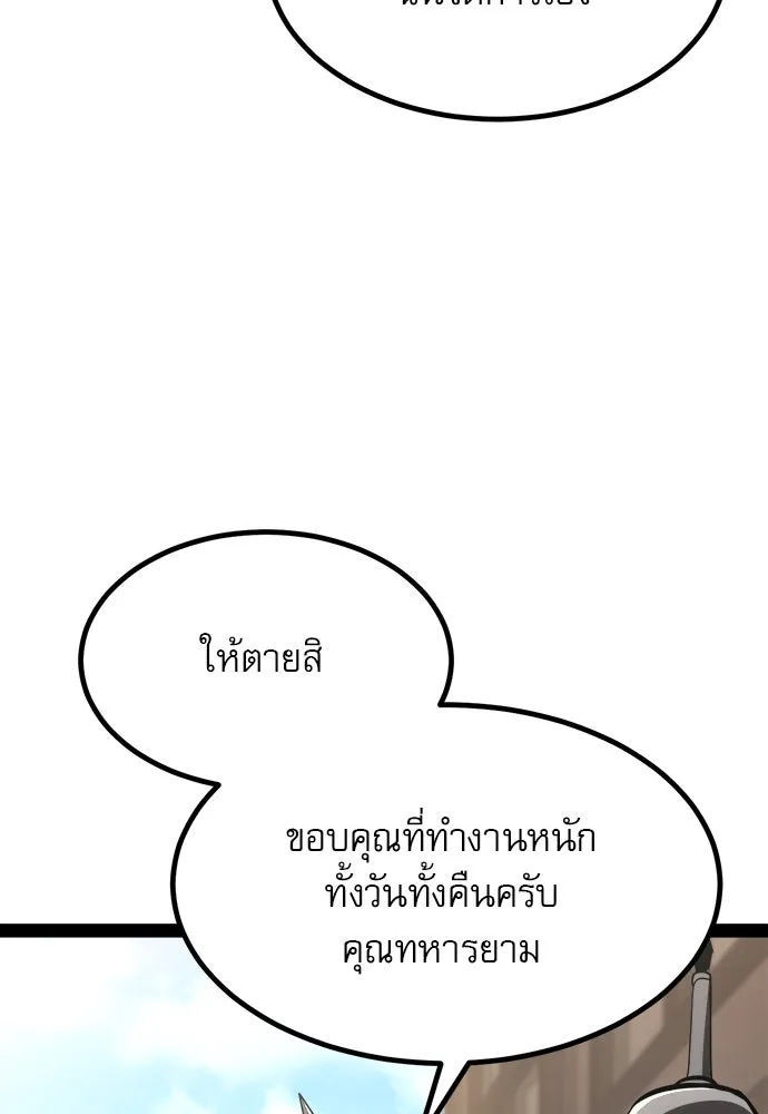 ก็อบลินเลเวล 999 ตอนที่ 9 รูปที่ 16