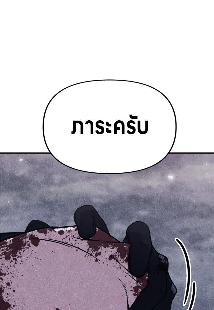 Zombie X Slasher ตอนที่ 45 รูปที่ 158