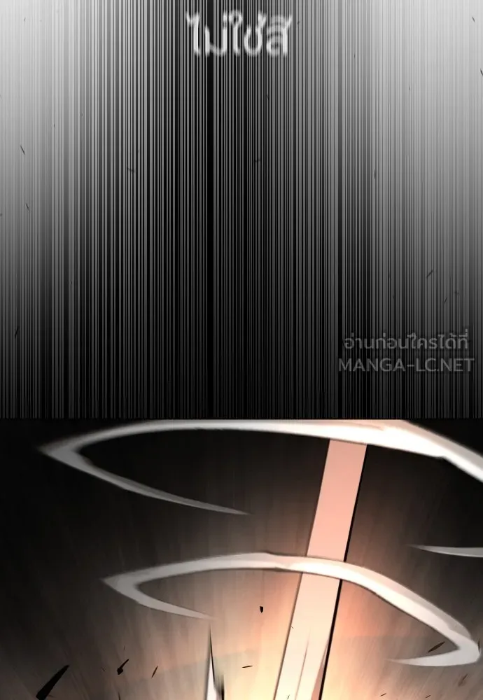 ยุคแห่งยอดมนุษย์ ตอนที่ 83 รูปที่ 141