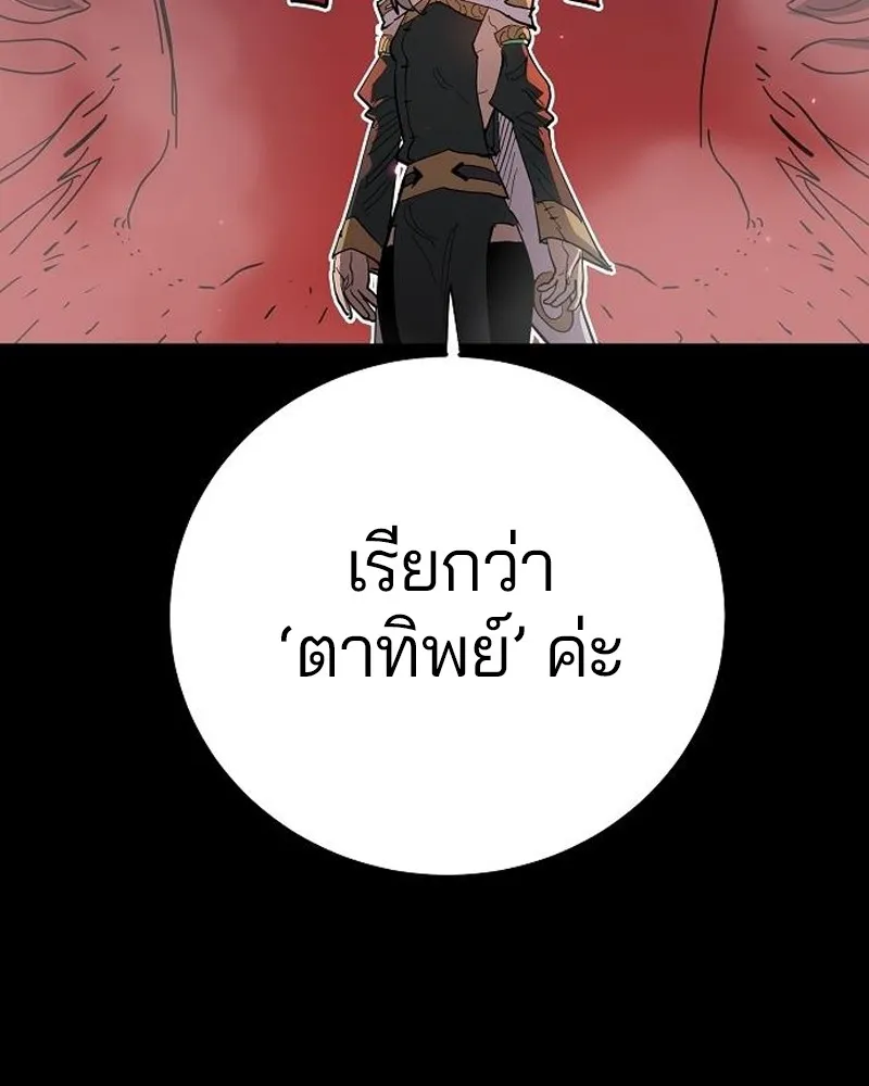 Player ตอนที่ 175 รูปที่ 92