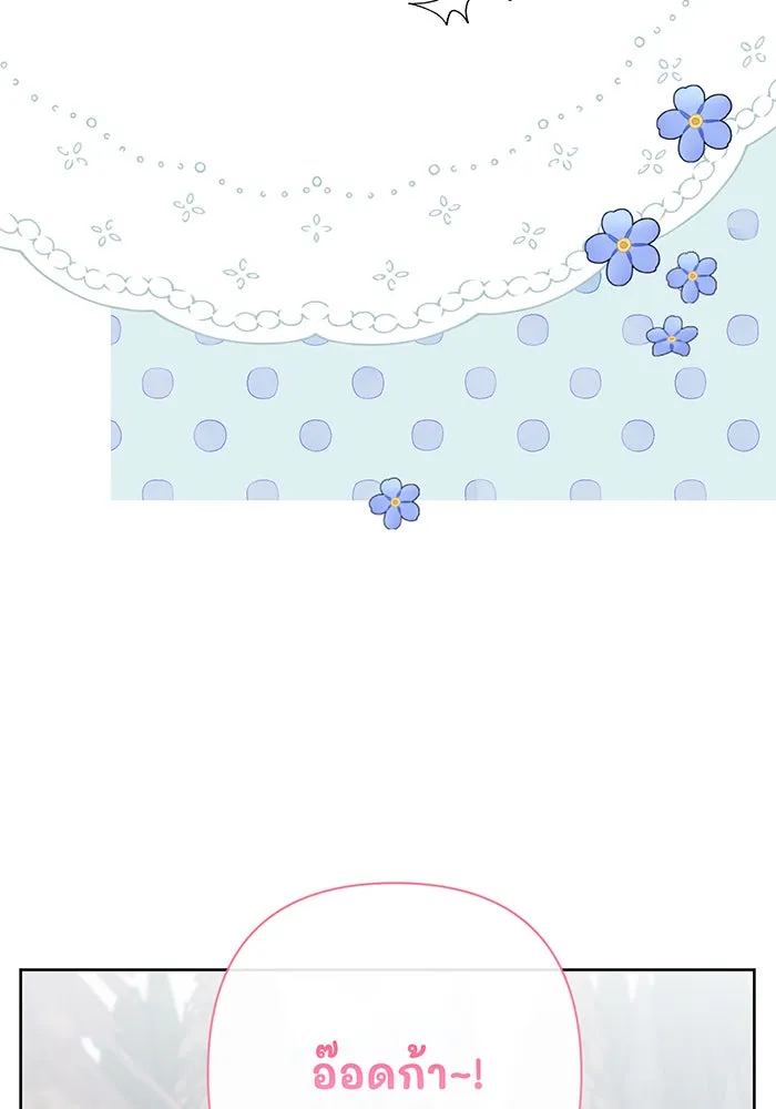 หนูน้อยทรราช ตอนที่ 38 รูปที่ 65