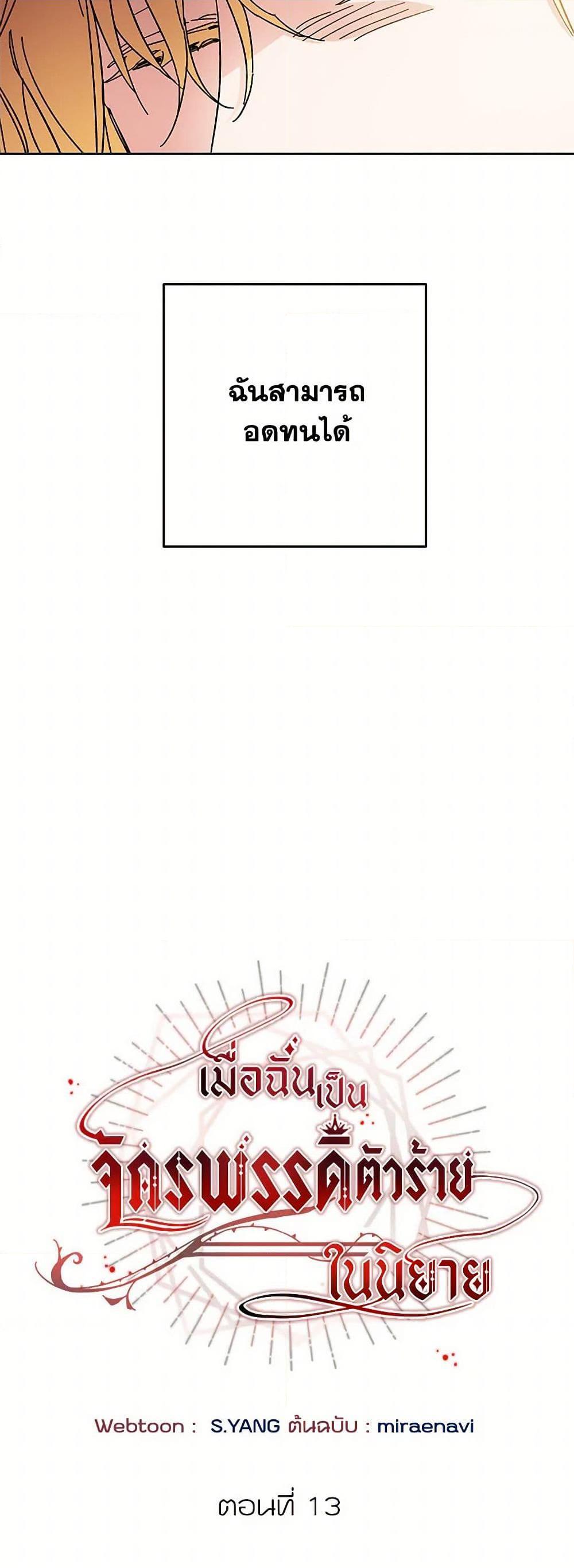 Manga-lc-com อ่านมังงะ อ่านการ์ตูน ออนไลน์ ฟรี I’ve Become the Villainous Empress of a Novel ตอนที่ 1 2 3 4 5 6 7 8 9 10 11 12 13 14 ฟรี ไม่มีโฆษณา Manga-lc - อ่าน มังงะ อ่าน การ์ตูน ออนไลน์ อ่านมังงะ ฟรี