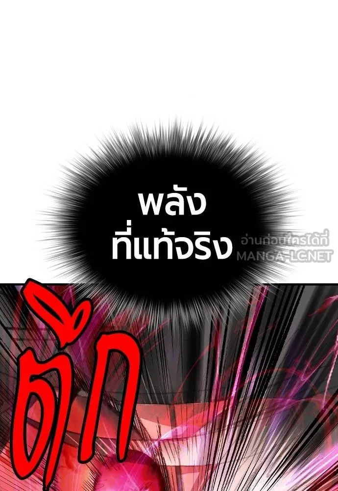 Jungle Juice ตอนที่ 126 รูปที่ 102