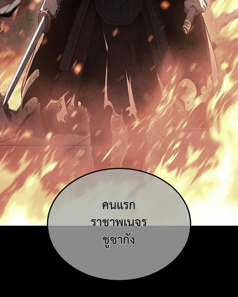 เกิดอีกทีเป็นว่าที่ประมุขลัทธิมาร ตอนที่ 137 รูปที่ 169
