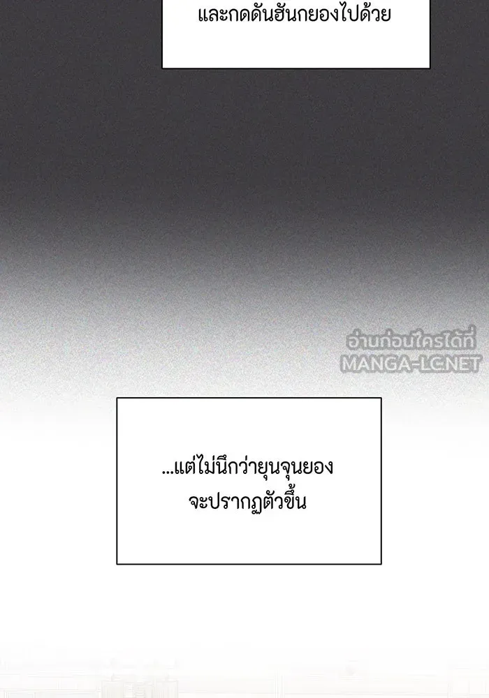 เพียงรุ่งอรุณ ตอนที่ 37 รูปที่ 30