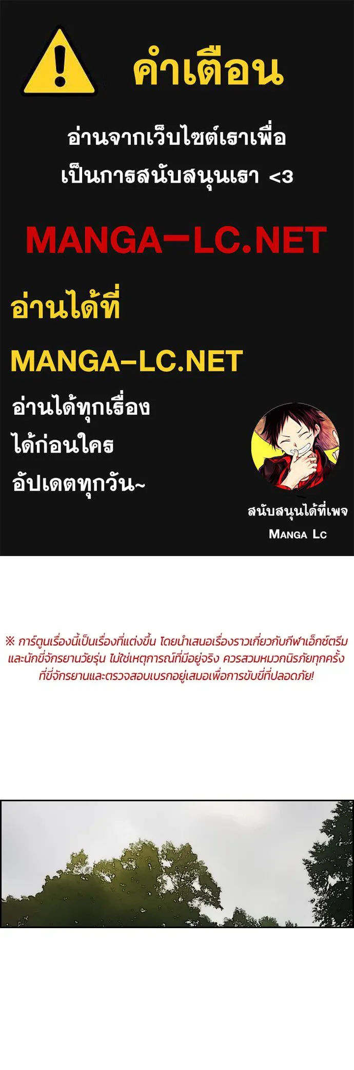 ปั่นสู้ฝันbrWind Breaker ตอนที่ 47 รูปที่ 1