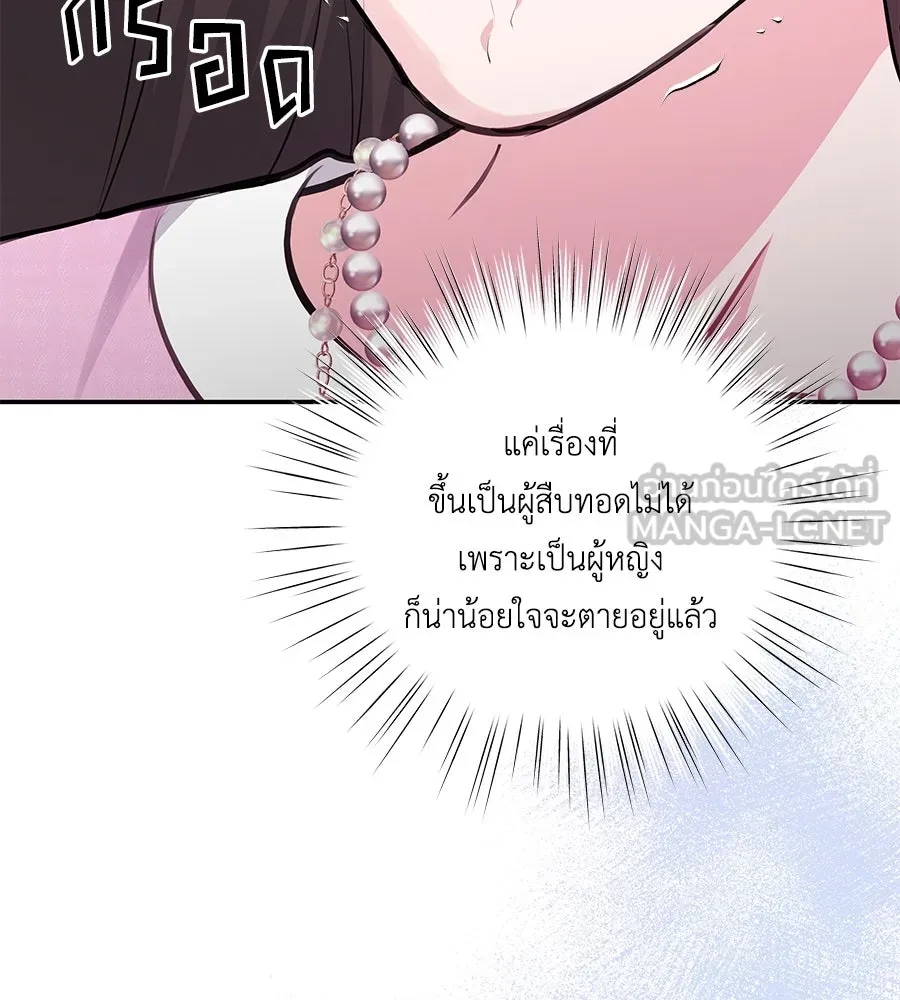 คิมหันต์นิรันดร ตอนที่ 24 รูปที่ 147