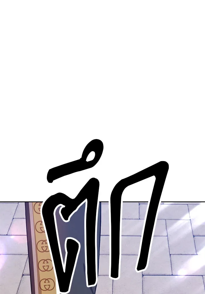 +99 ท่อนไม้พร้อมบวก ตอนที่ 12 รูปที่ 134