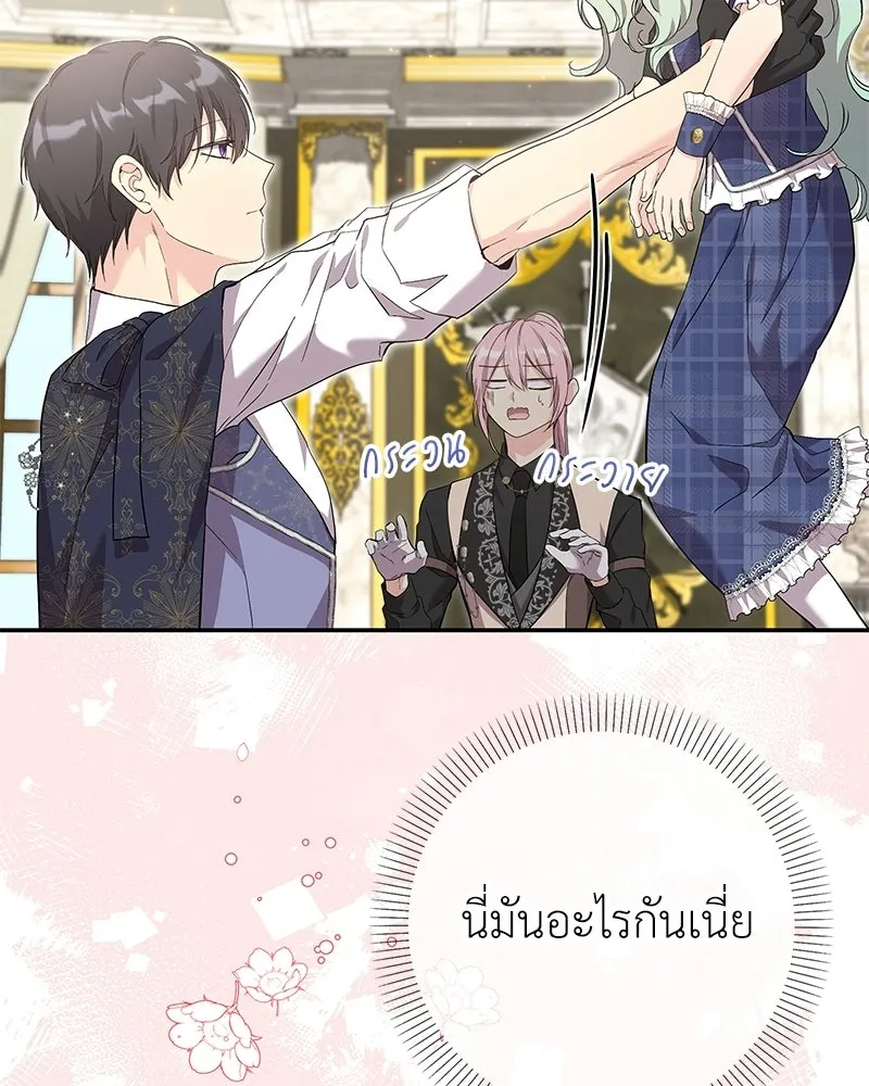 ลูกคนนี้ขอเปลี่ยนตอนจบ ตอนที่ 19 รูปที่ 43