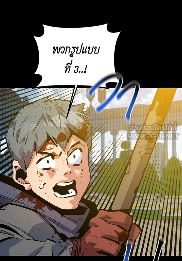 แยกร่างล่าอัตโนมัติ ตอนที่ 125 รูปที่ 131