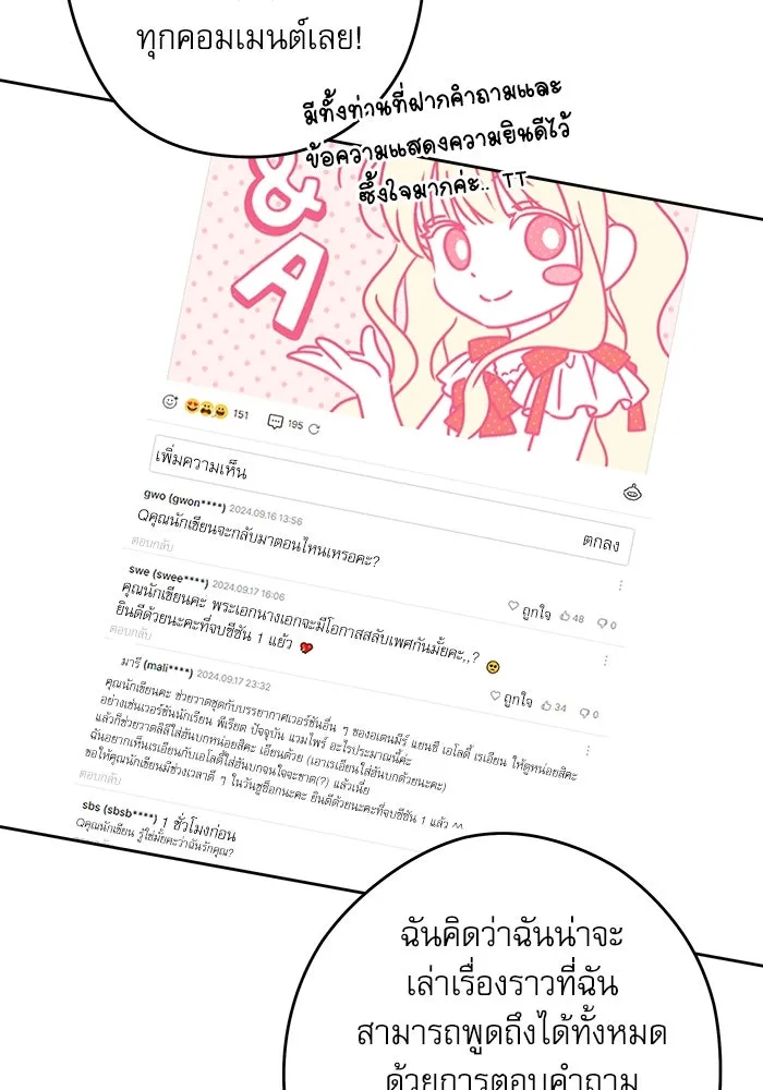 ครอบครัวตัวร้ายปล่อยฉันไปเถอะ ตอนที่ บทส่งท้ายซีซัน 1 รูปที่ 5