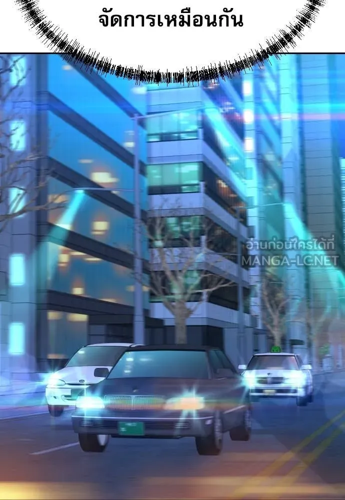 หลานอัจฉริยะ ตอนที่ 59 รูปที่ 82