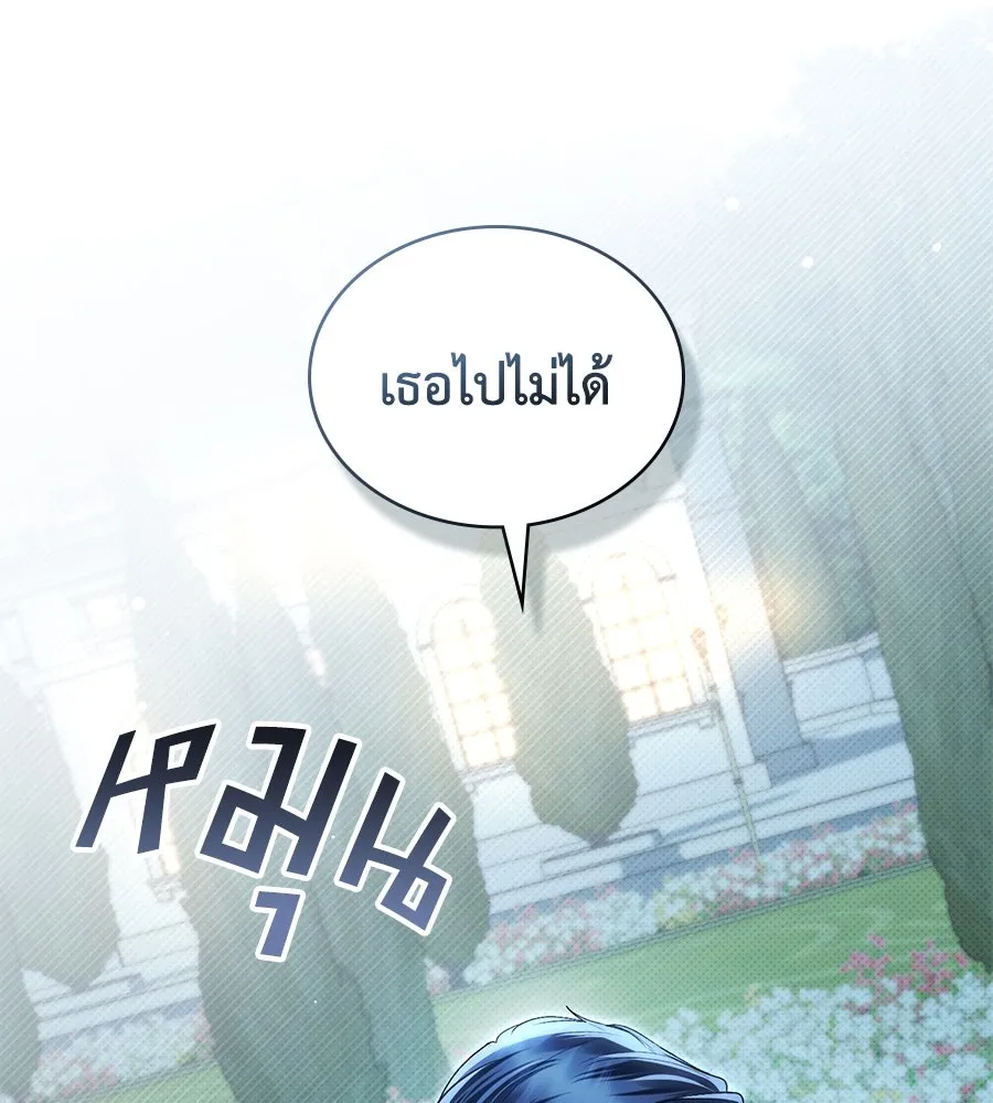 เล่ห์รักชนชั้นสูง ตอนที่ 55 รูปที่ 103
