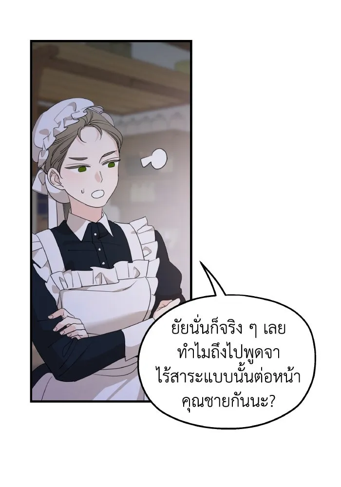 ครอบครัวสามีเห็นทีจะคลั่งรัก ตอนที่ 72 รูปที่ 115