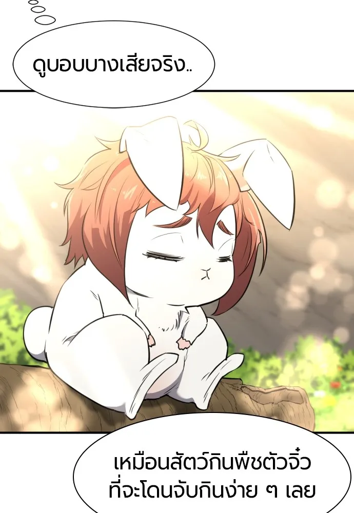 ยอดสถาปนิกผู้พิทักษ์อาณาจักร ตอนที่ 101 รูปที่ 7