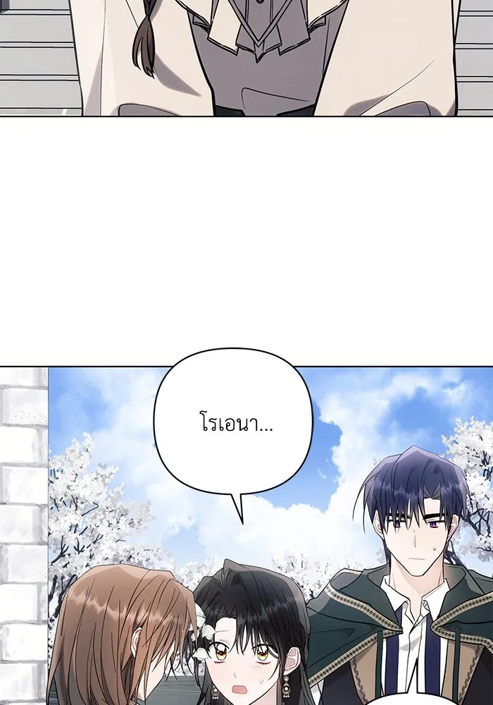 แอชสตาร์ต ตอนที่ 80 รูปที่ 52