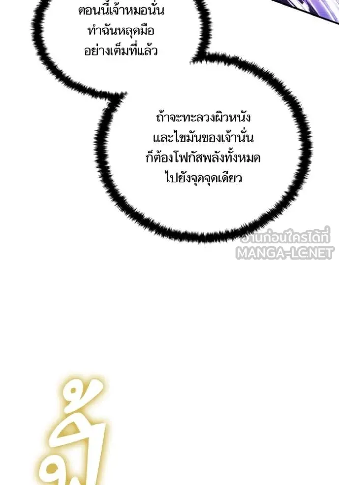 Return to Player ตอนที่ 193 รูปที่ 92