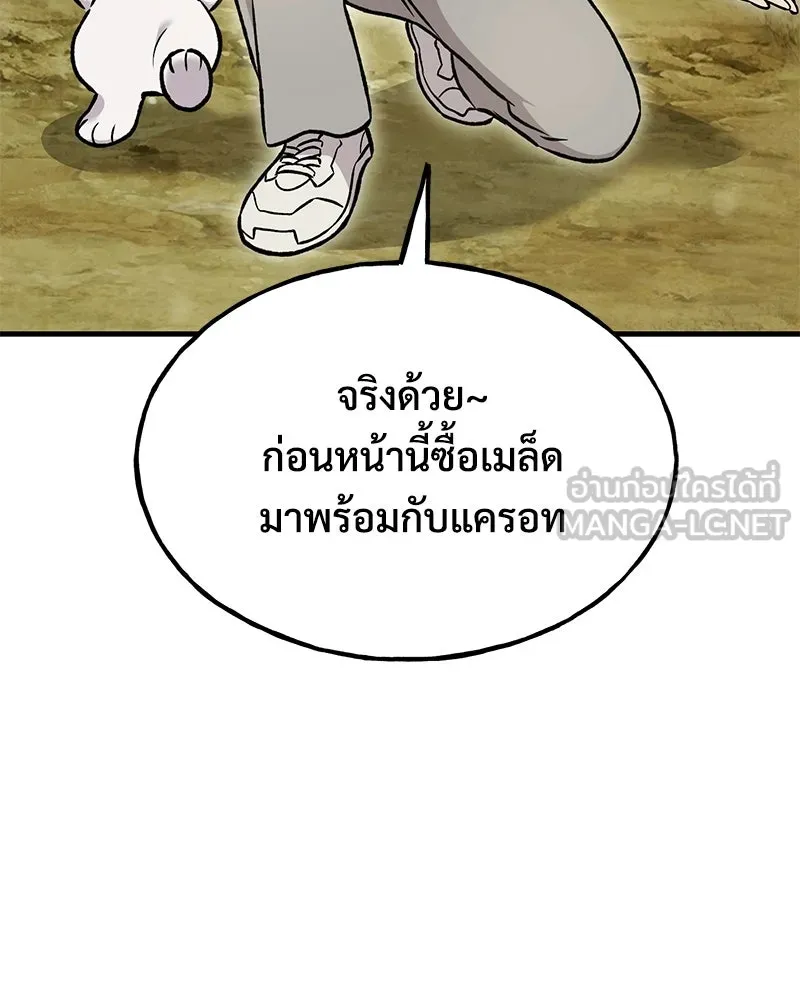 ปลูกผักพิชิตหอคอย ตอนที่ 106 รูปที่ 123