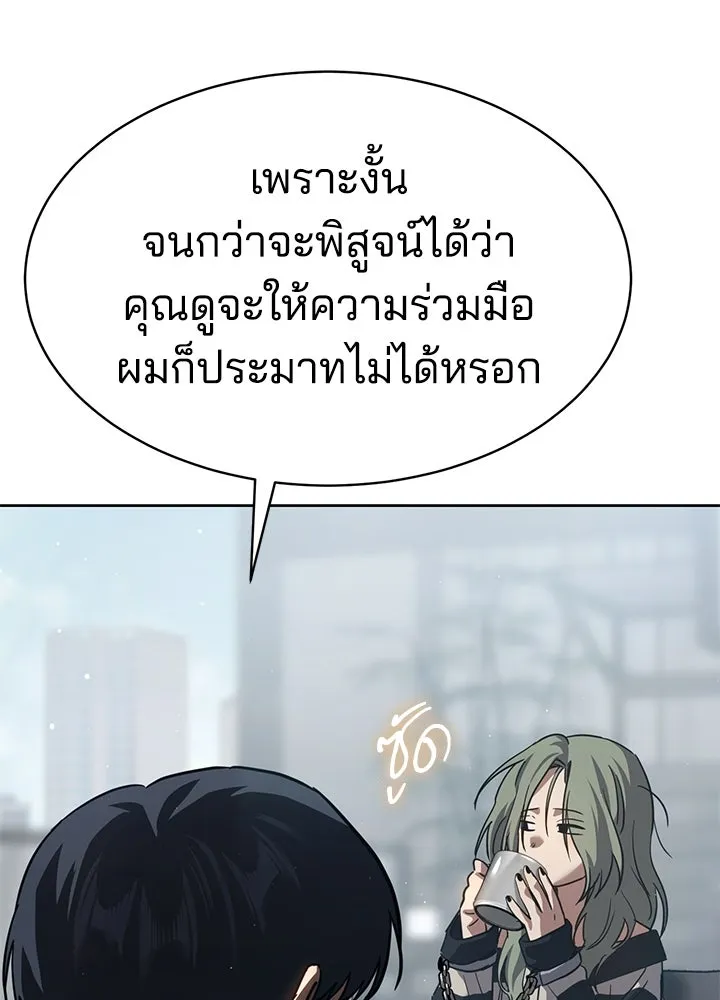 กฎเหล็กบ้านสายลับ ตอนที่ 29 รูปที่ 53