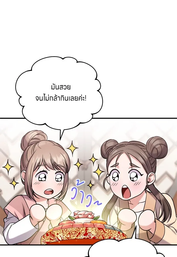 ข้าเนี่ยนะเป็นพระสนม ตอนที่ 7 ข้ารู้หมดแล้วเจ้าคนหลอกลวง รูปที่ 107