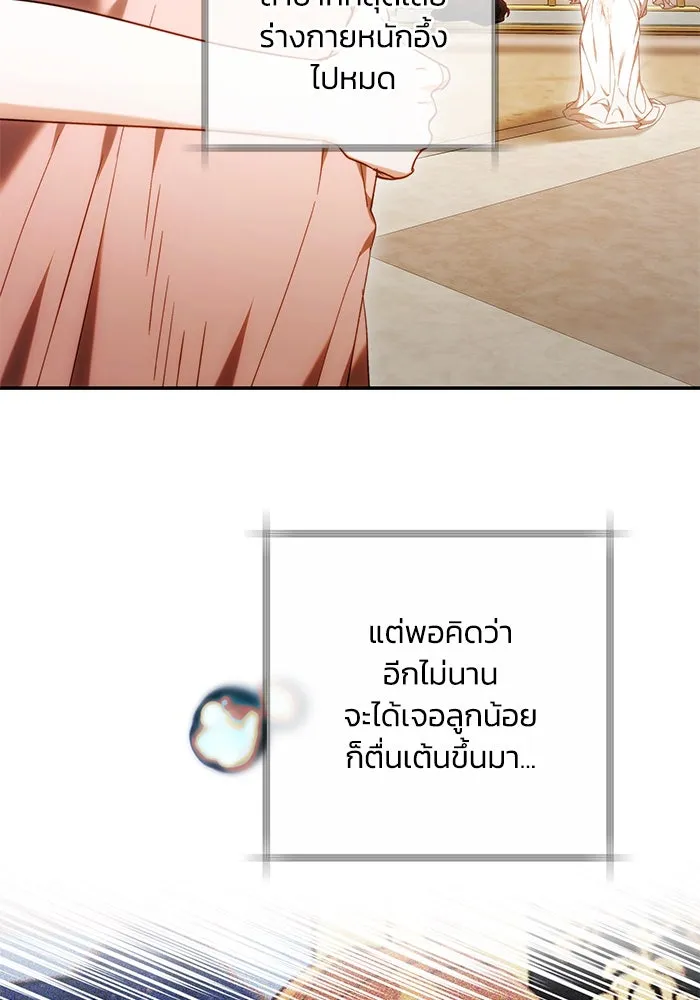 ย้อนเวลาพลิกชะตาทายาท ตอนที่ 6 รูปที่ 28