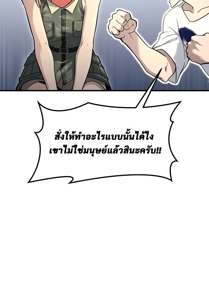 อูเร็ค มาซิโน่ ตอนที่ 7 ไฟดับ รูปที่ 50