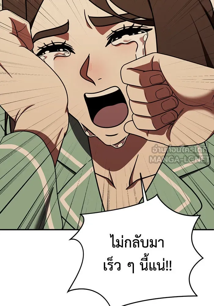 ช่วยเปลี่ยนฉันที ตอนที่ 189. คโยแทฮี 29 รูปที่ 15