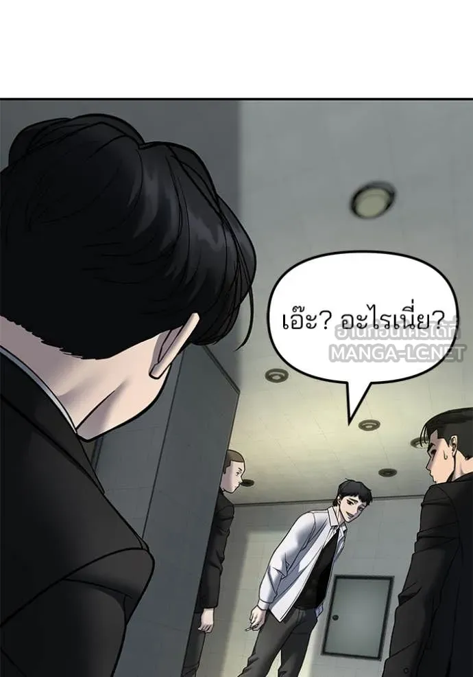 เลวฟาดเลว ตอนที่ 172 รูปที่ 101