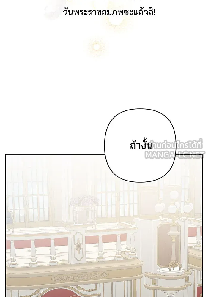 หนูน้อยทรราช ตอนที่ 15 รูปที่ 117