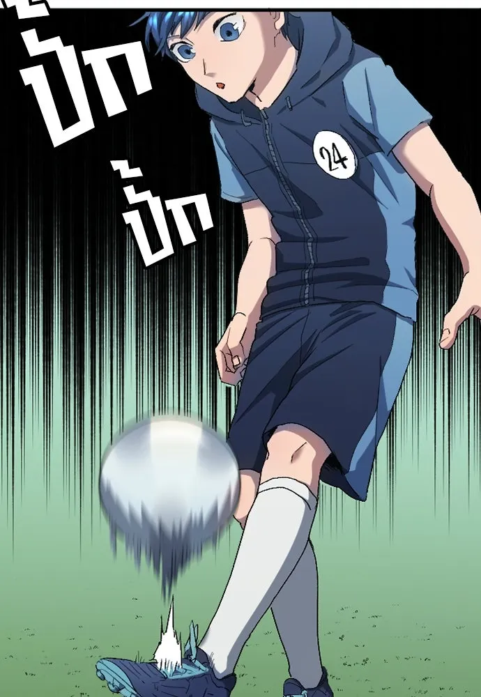 นักเตะแข้งสวรรค์ ตอนที่ 6 รูปที่ 46