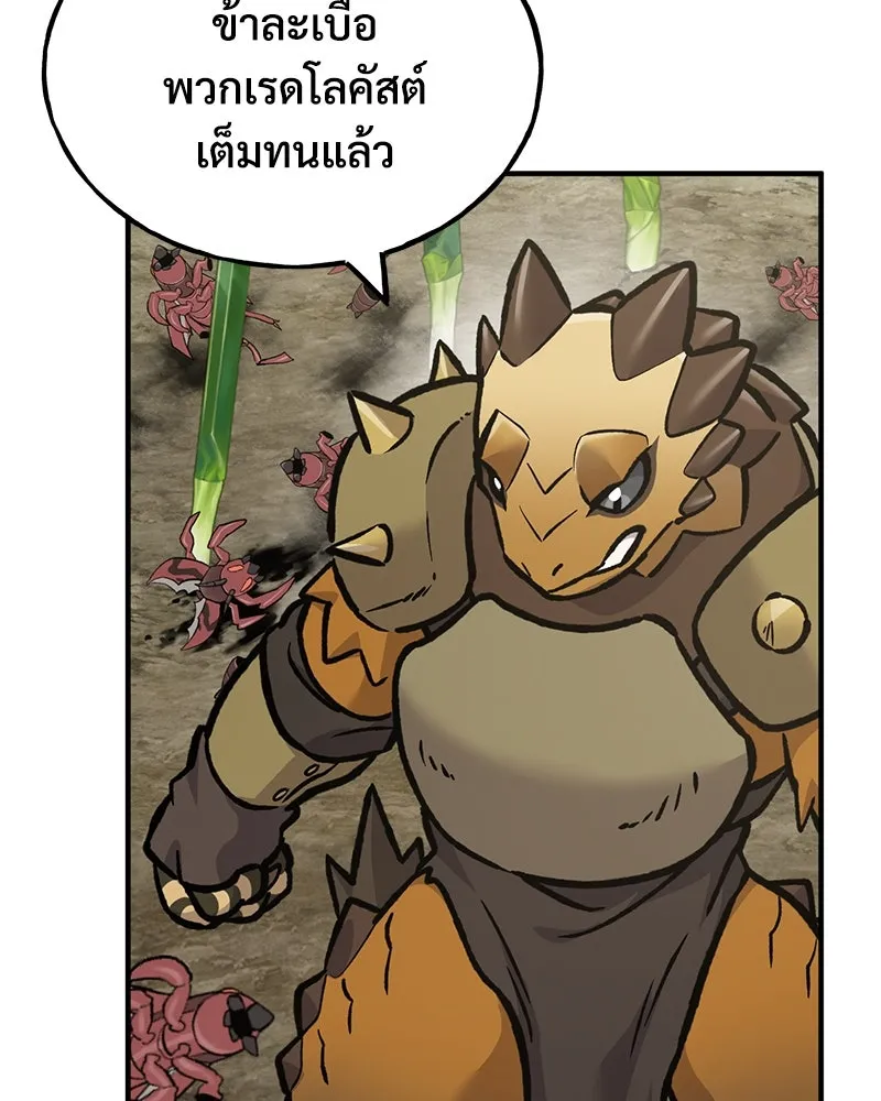 ปลูกผักพิชิตหอคอย ตอนที่ 93 รูปที่ 202