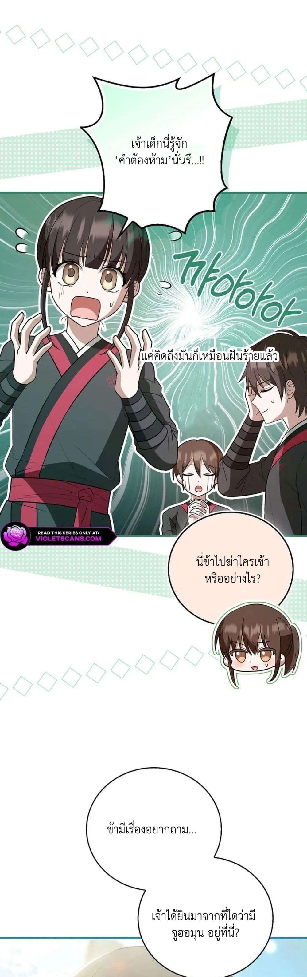 Manga-lc-com อ่านมังงะ อ่านการ์ตูน ออนไลน์ ฟรี I Became The Youngest Disciple of The Mount Hua Sect ตอนที่ 1 2 3 4 5 6 7 8 9 10 11 12 13 14 ฟรี ไม่มีโฆษณา Manga-lc - อ่าน มังงะ อ่าน การ์ตูน ออนไลน์ อ่านมังงะ ฟรี