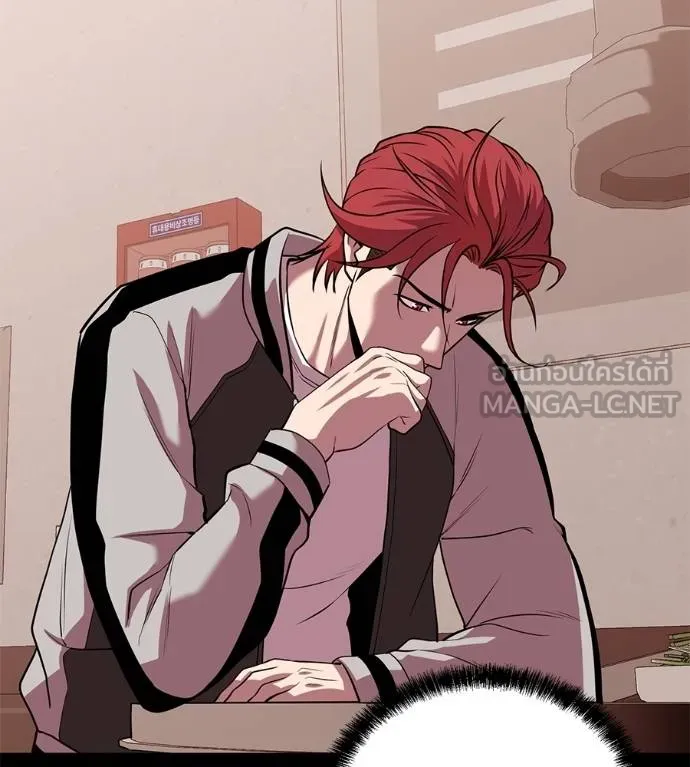 เรียกฉันว่าพระเจ้า ตอนที่ 39 รูปที่ 45