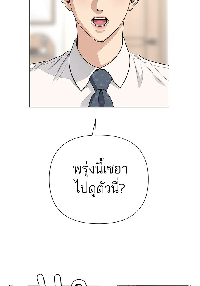 ความรักของอิซอบ ตอนที่ 6 รูปที่ 50