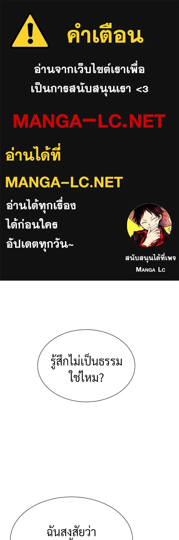 นักฆ่าย้อนวัย ตอนที่ 57 รูปที่ 1