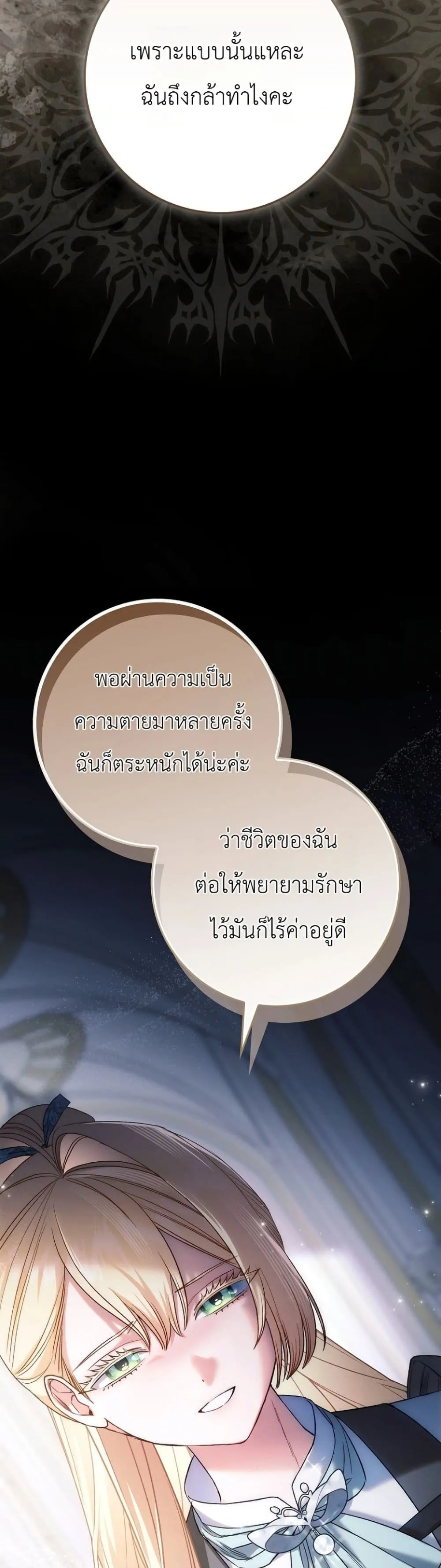 Manga-lc-com อ่านมังงะ อ่านการ์ตูน ออนไลน์ ฟรี Sister-in-Law of the Heroine in a Childcare Novel ตอนที่ 1 2 3 4 5 6 7 8 9 10 11 12 13 14 ฟรี ไม่มีโฆษณา Manga-lc - อ่าน มังงะ อ่าน การ์ตูน ออนไลน์ อ่านมังงะ ฟรี