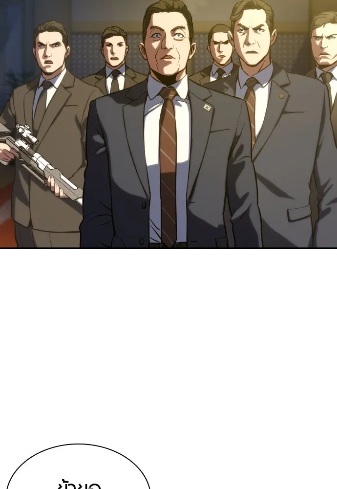 นักรบแช่แข็ง ตอนที่ 2 รูปที่ 113