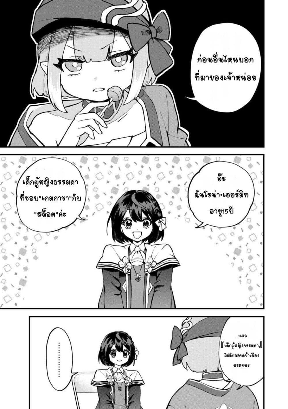 Manga-lc-com อ่านมังงะ อ่านการ์ตูน ออนไลน์ ฟรี Sekai Saikyou no Majo, Hajimemashita – Watashidake “Kouryaku Saito” wo Mireru Sekai de Jiyuu ni Ikimasu ตอนที่ 1 2 3 4 5 6 7 8 9 10 11 12 13 14 ฟรี ไม่มีโฆษณา Manga-lc - อ่าน มังงะ อ่าน การ์ตูน ออนไลน์ อ่านมังงะ ฟรี