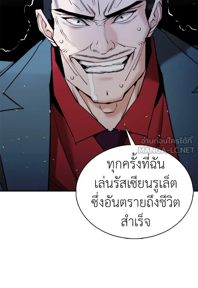 สุภาพบุรุษสูทดำ ตอนที่ 14 รูปที่ 147