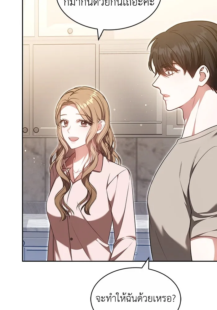 ละลายรักให้ล้นใจ ตอนที่ 25 รูปที่ 4