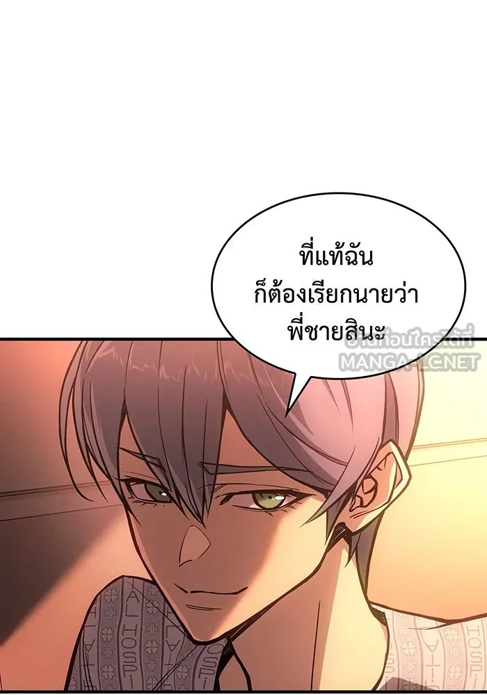เกิดใหม่พร้อมพลังแห่งราชัน ตอนที่ 124 รูปที่ 12