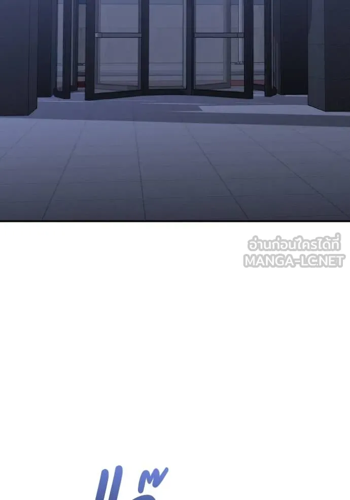 อัจฉริยะนอกคอก ตอนที่ 109 รูปที่ 2